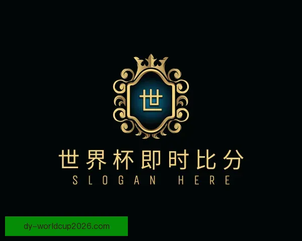 认识世界杯即时比分